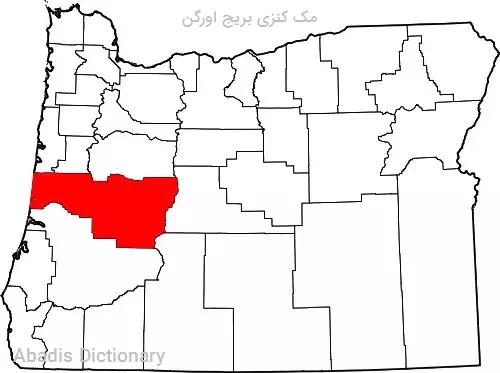 مک کنزی بریج اورگن